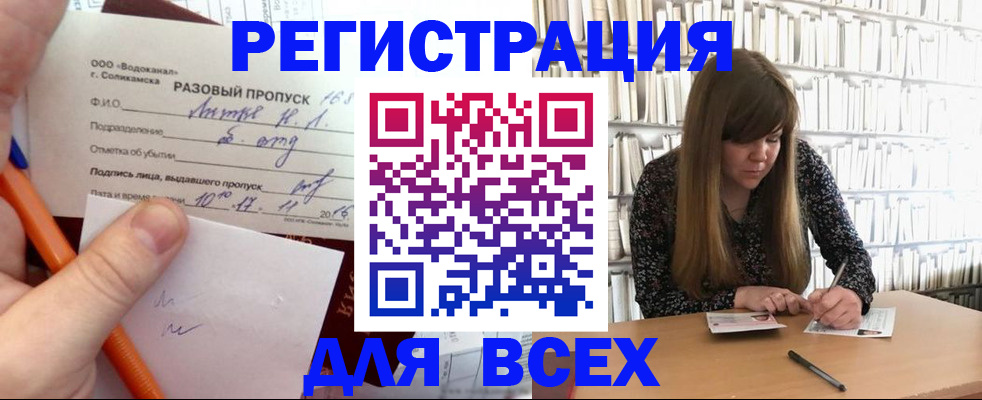 временная прописка в Бахчисарае